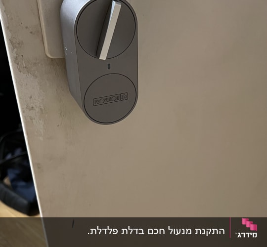 מנעול חכם מותקן על דלת עץ לבנה
